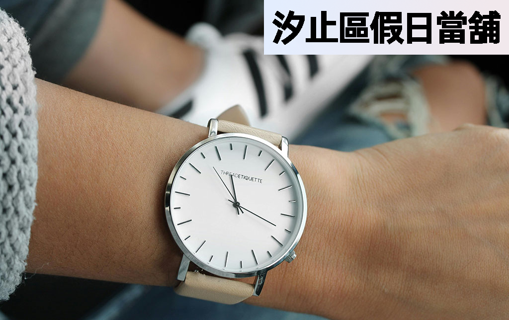 汐止區假日當舖